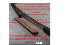 陕西华彬煤业董事长