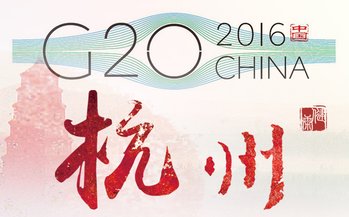 G20总人口_杭州g20峰会图片
