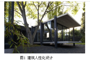 生态文明视域下的建筑设计问题