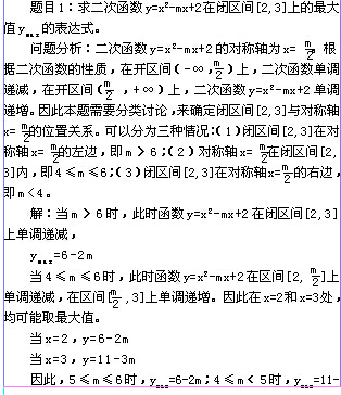 高中数学中经济类问题分类解析