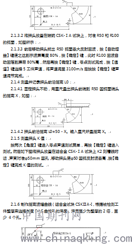 海龙简谱_梅河口海龙湖图片(2)