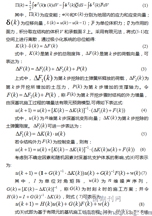 动态称参数原理是什么_称的原理施力点是什么(3)