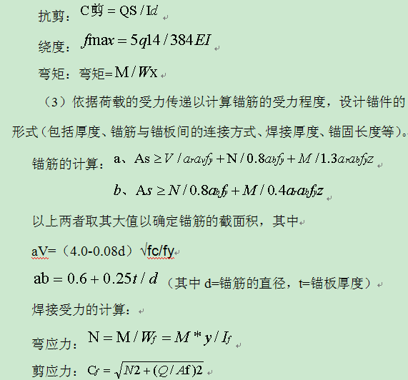 超高悬空混凝土结构支模系统的设计与施工