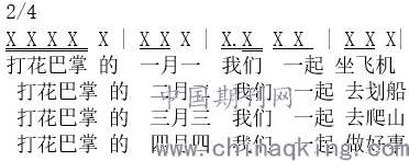 学生们高兴地争先恐后,你编一句,他编一句"打花巴掌的,五月五,我们一