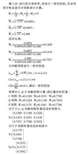 基于KIFA 的物流外包服务商选择机制研究