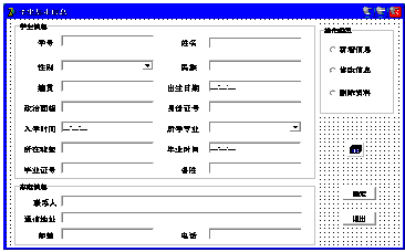 高职学生毕业信息系统的分析与设计
