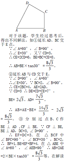 初中数学教学解题反思的运用探究
