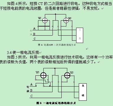 的三相功率在三相三线电路中,三相电能表通常采用如图1所示的接线方式