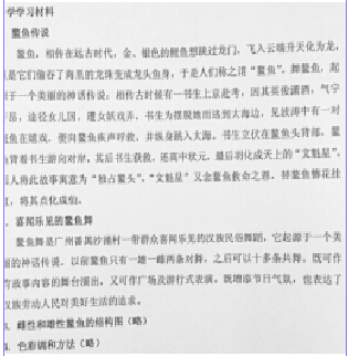 成语通前至什么_成语故事图片(3)