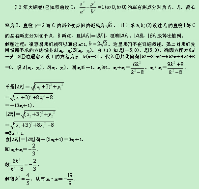 圆锥曲线问题浅谈