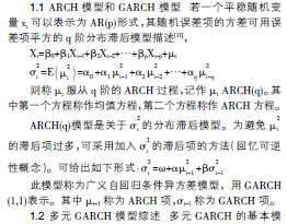 我国原油尧煤炭和天然气的价格波动关系的研究