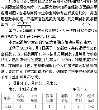 中职数学