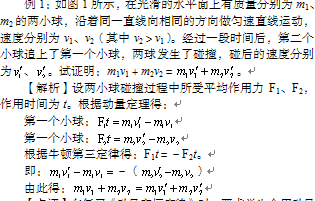 关于高三物理教学的有效性措施的电大毕业论文范文