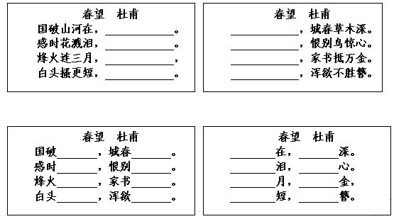 让多媒体给力古诗词课堂