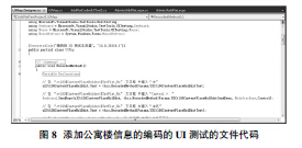 高校学生水电收费管理系统的设计与开发