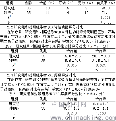 独活的简谱_中药独活图片(2)