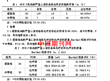 速尿的作用原理_汽车点火系统电路图及工作原理(3)