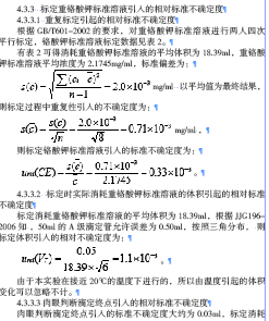 测定铁矿石中铁的含量的主要原理是什么