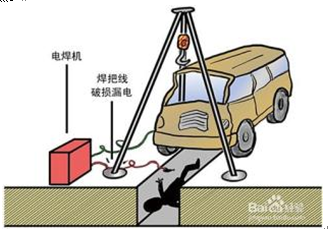 浅析电焊机外壳接地的作用及漏电的危害