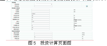一种基于Java语言构造的配电网节能方案辅助