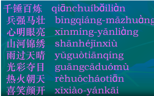 试探现代汉语的四声调分类