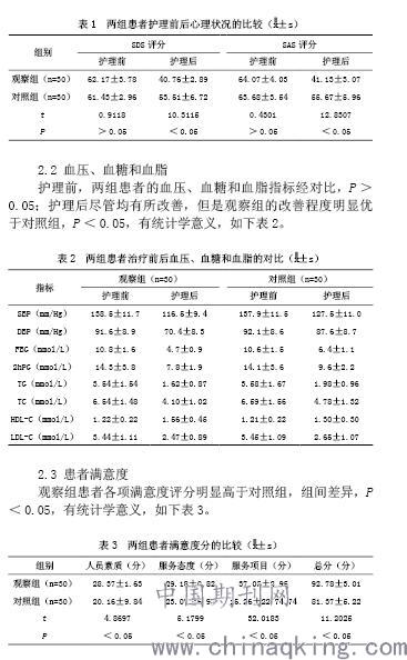关于人口老龄化的论文_关于人口老龄化的小报(3)