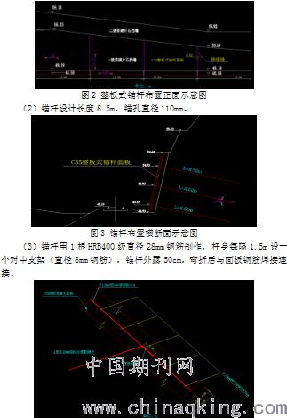 混凝土保护层厚度不小于50mm,纵向沿既有挡墙伸缩缝位置设置伸缩缝,宽