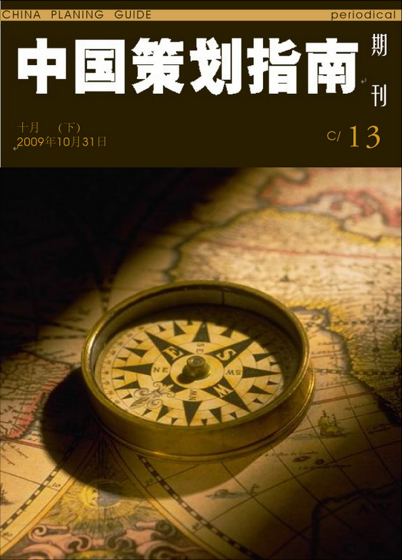���й��߻�ָ�ϡ�2009���13�ڵ��ӿ�