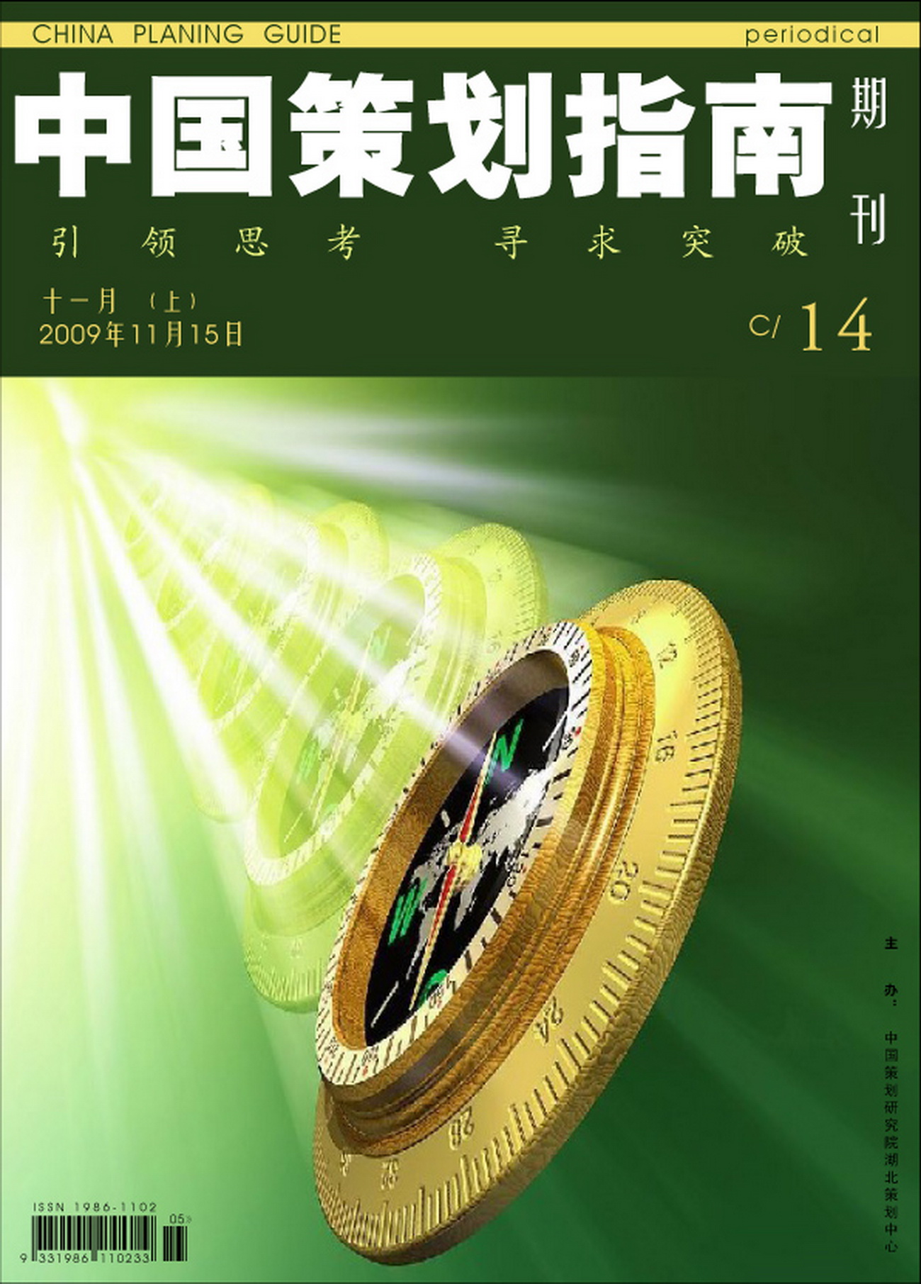 ���й��߻�ָ�ϡ�2009���14�ڵ��ӿ�