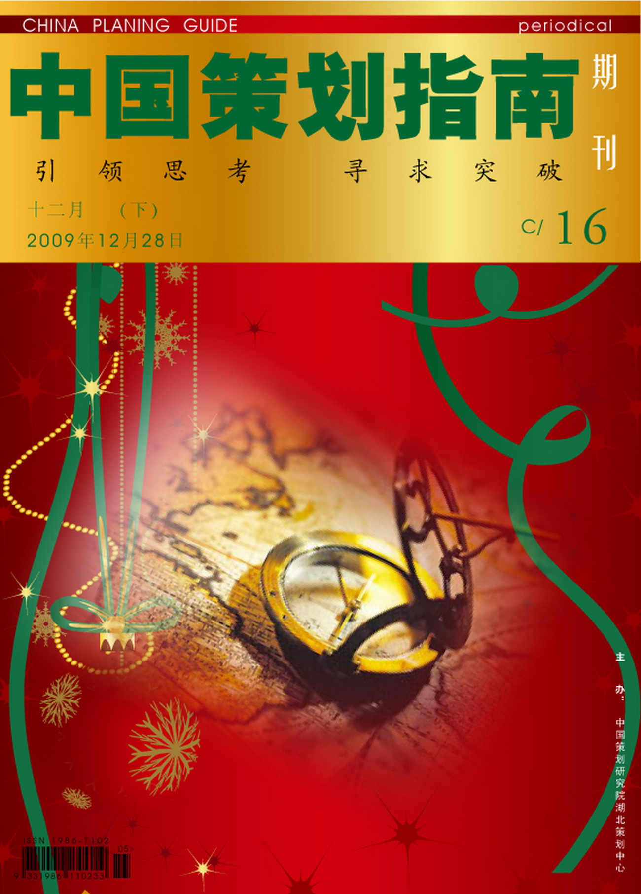 ���й��߻�ָ�ϡ�2009���16�ڵ��ӿ�