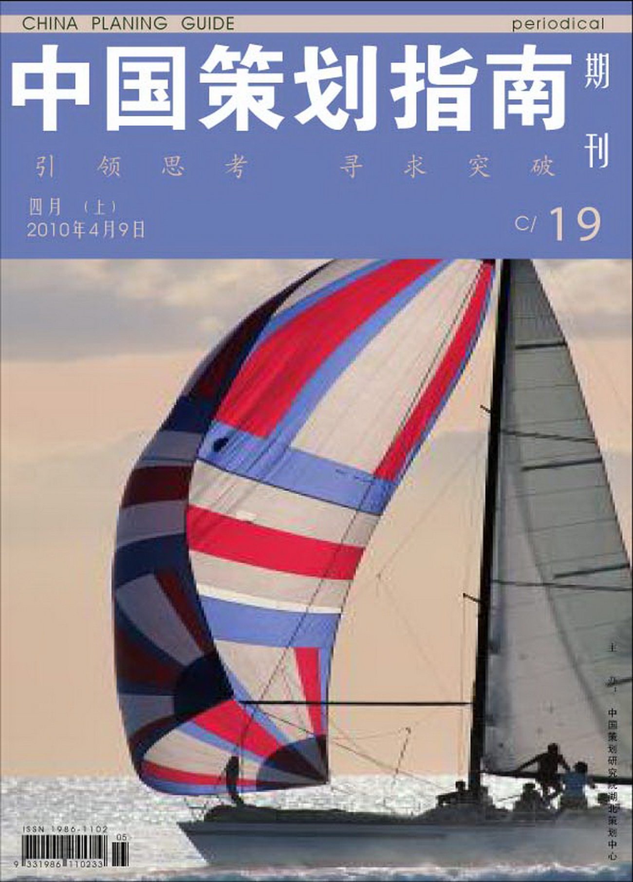 ���й��߻�ָ�ϡ�2010���19�ڵ��ӿ�