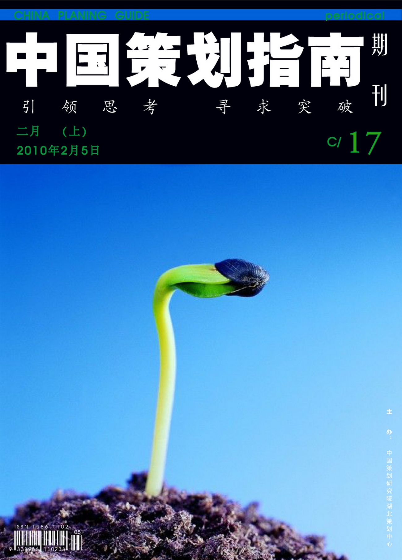 ���й��߻�ָ�ϡ�2010���1�ڵ��ӿ�