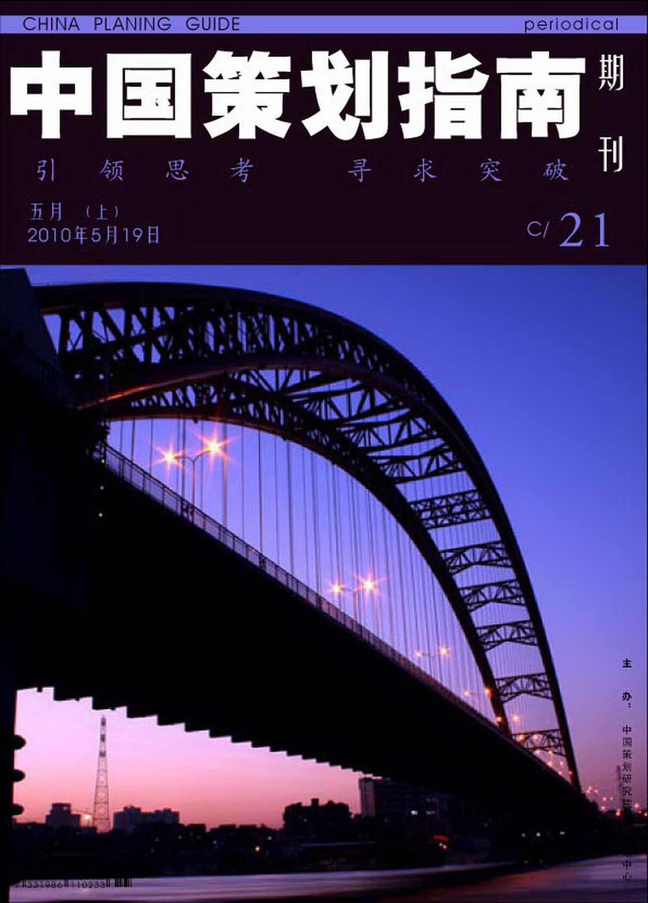 ���й��߻�ָ�ϡ�2010���21�ڵ��ӿ�
