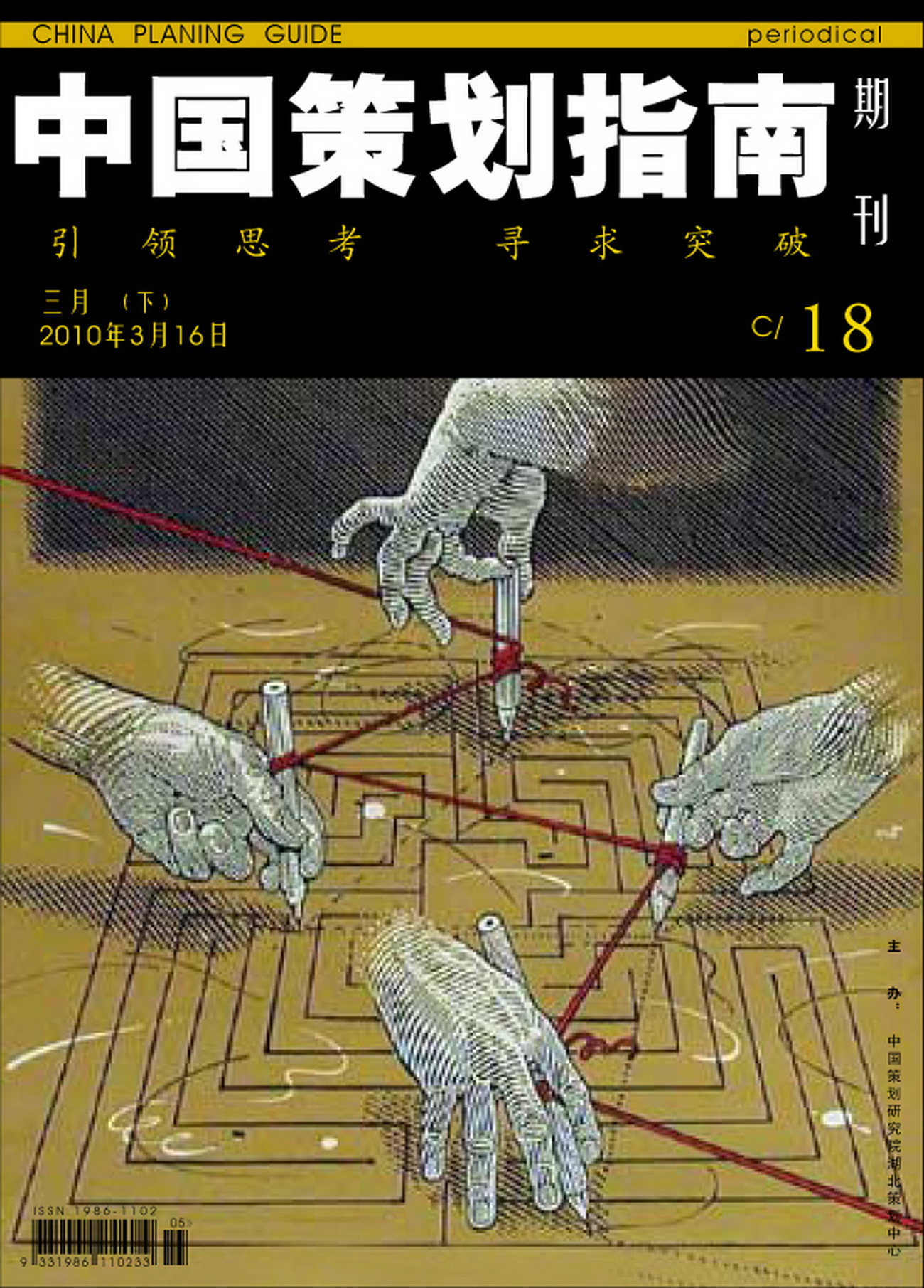 ���й��߻�ָ�ϡ�2010���3�ڵ��ӿ�