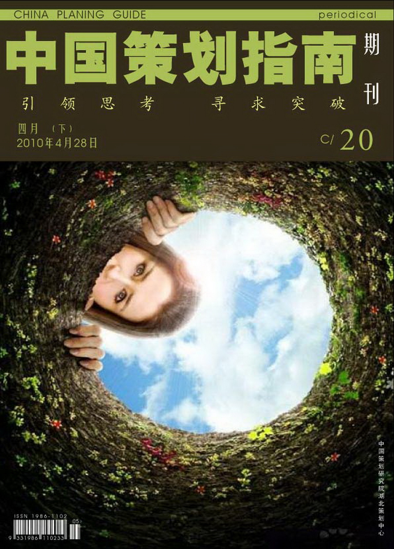 ���й��߻�ָ�ϡ�2010���20�ڵ��ӿ�
