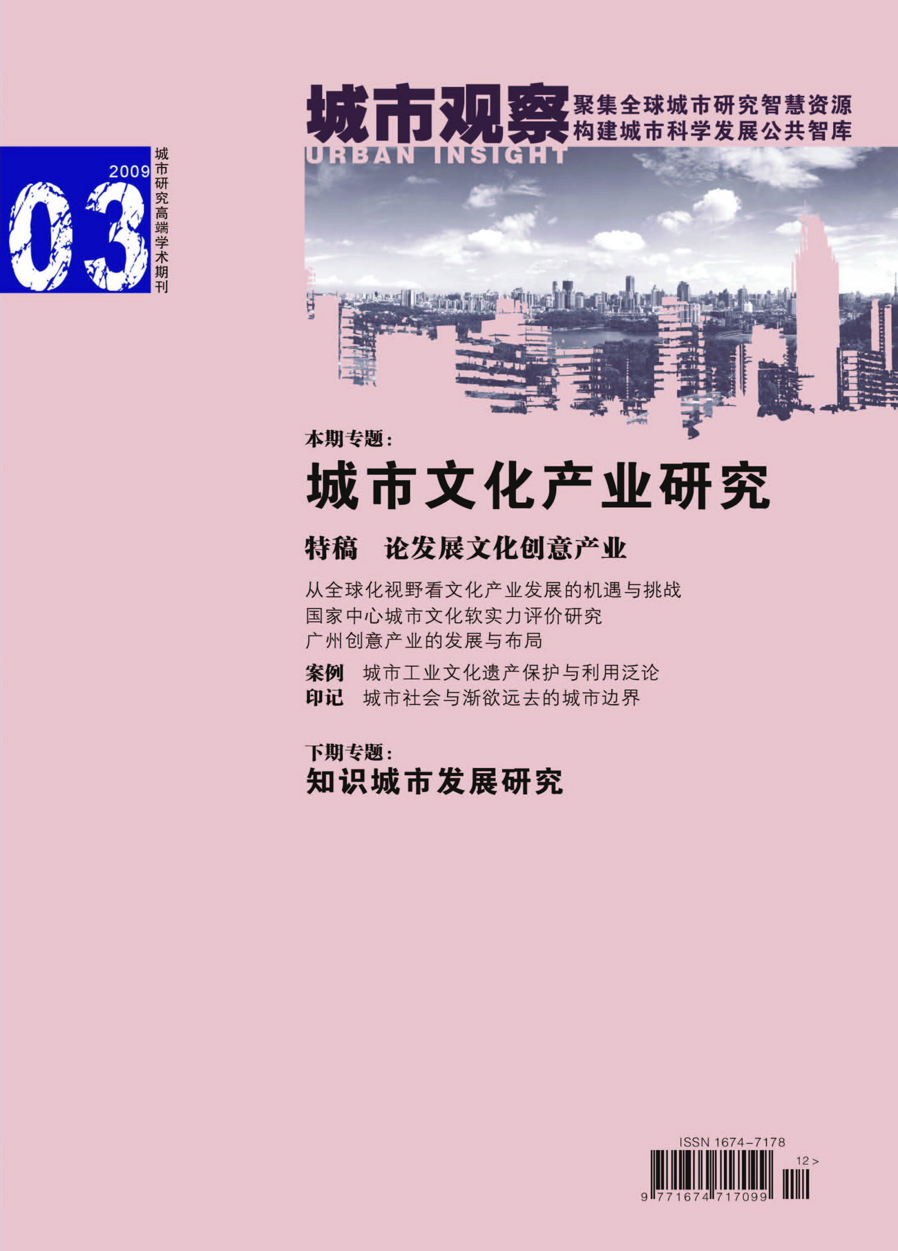 �����й۲졷2009���3�ڵ��ӿ�