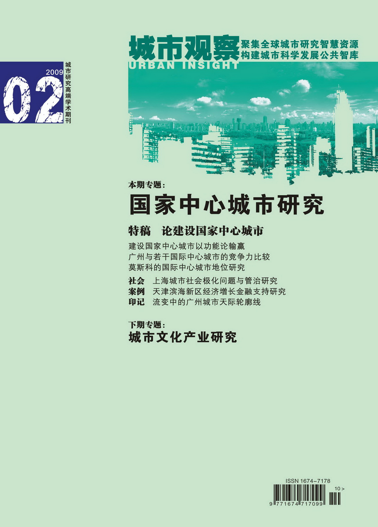 �����й۲졷2009���2�ڵ��ӿ�