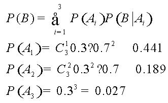 全概率公式的一点补充