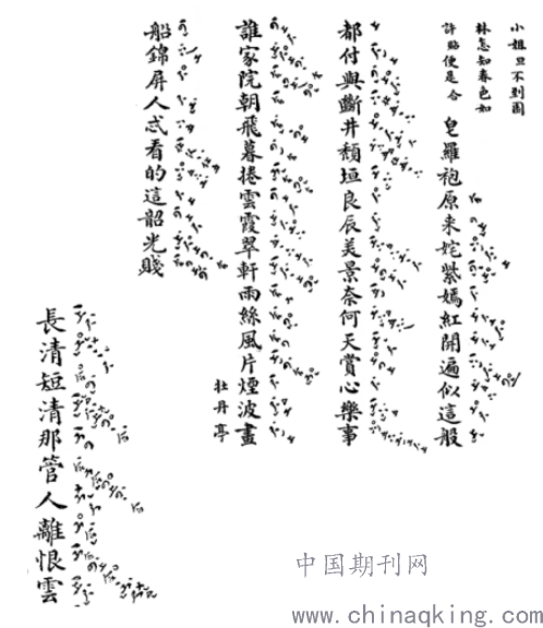 昆曲工尺谱是记录声乐唱腔的记谱法,由于歌唱艺术本身会