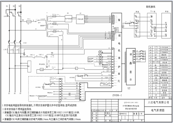 qjz型矿用隔爆磁力启动器一体化教学浅谈