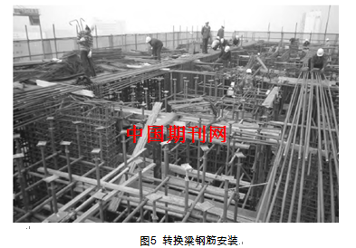 浅析钢筋混凝土梁式转换层施工技术