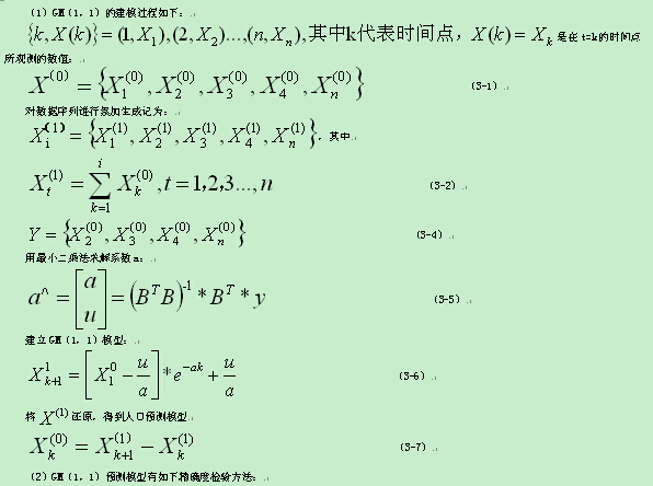 城镇化人口流动的论文_人口流动 揭示城镇化新趋势(2)