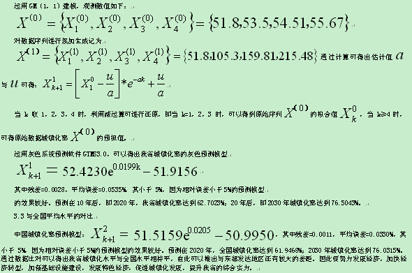 人口流动的含义_人口流动(2)