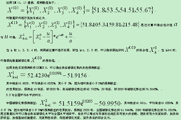 流动人口婚育证明_流动人口的概念分析