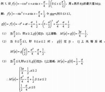 三角函数最值问题的几种常见类型