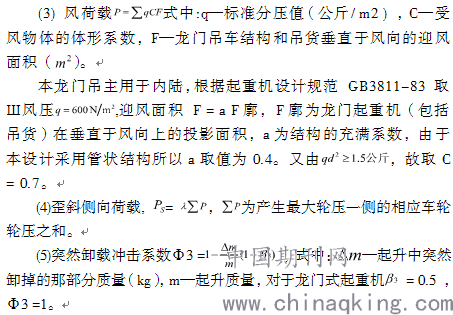 吊车简谱_吊车简笔画(2)
