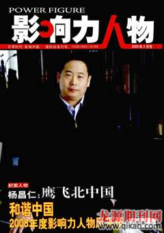 《影响力人物》: 吕思源:甘为弱势群体打官司