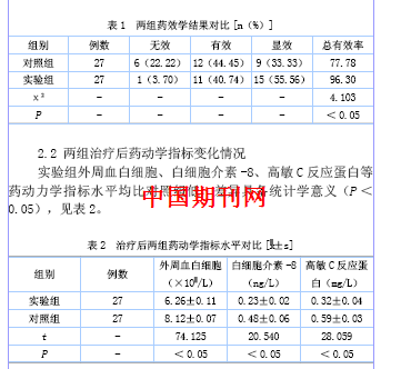 上消化道出血的诊断及药物治疗探讨