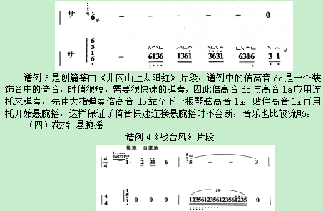 古筝曲谱摇指_古筝摇指符号图片(3)
