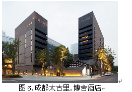 成都太古里博舍酒店